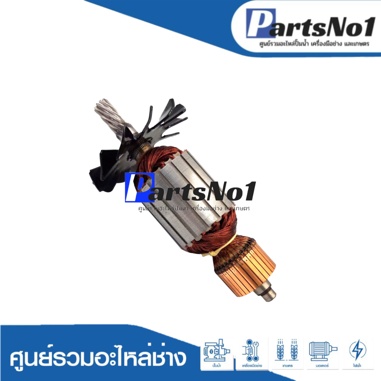 ทุ่นแท่นตัดไฟเบอร์ 14" 9514