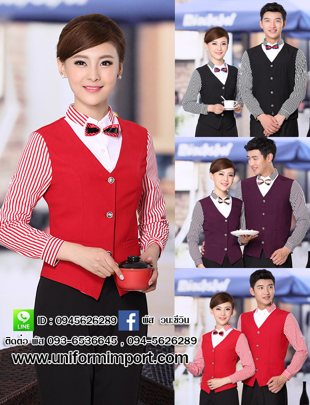 เสื้อพนักงานเสริฟ ++คลิกภาพสินค้าดูรายละเอียดด้านใน เสื้อกั๊ก เสื้อฟอร์มพนักงาน เสื้อพนักงานโรงแรม เสื้อพนักงานต้อนรับ ยูนิฟอร์ม