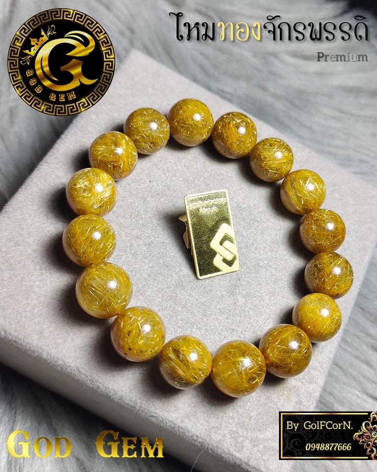 ข้อมือหินไหมทองจักรพรรดิ (Golden Rutilated Quartz)