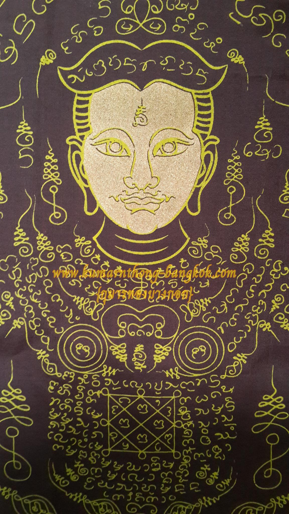 ผ้ายันต์ขุนแผน นะหน้าทอง 