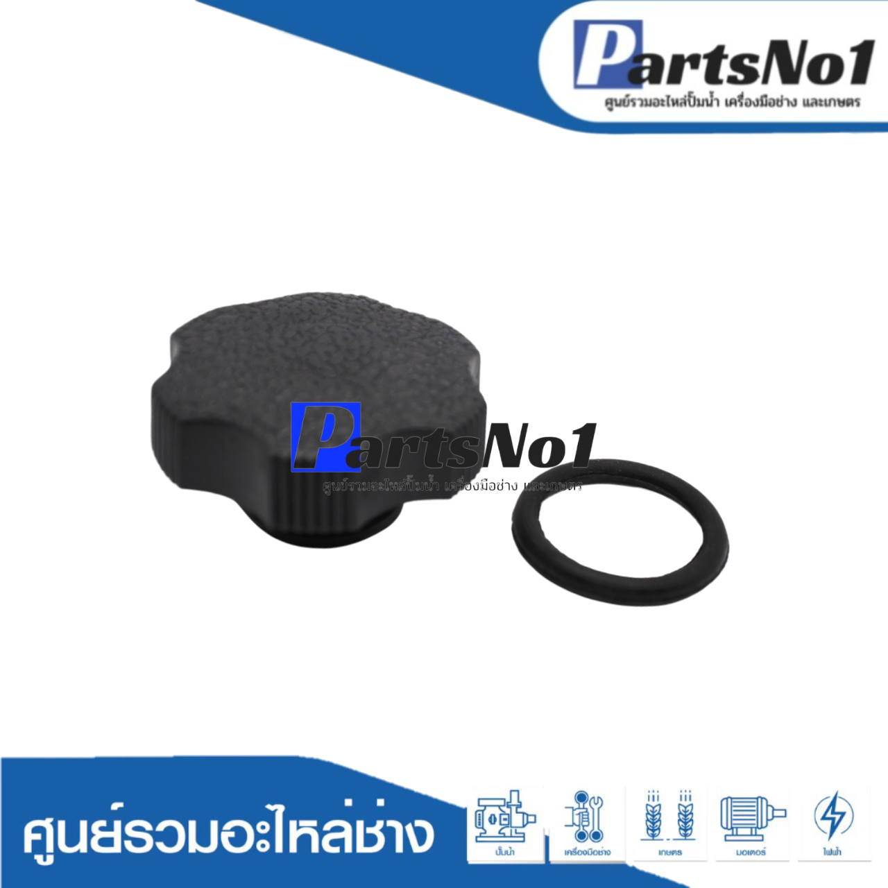 ฝาจุกกรอกน้ำเข้ามิตซู+ปะเก็น 3/4-1" ยี่ห้อSAK