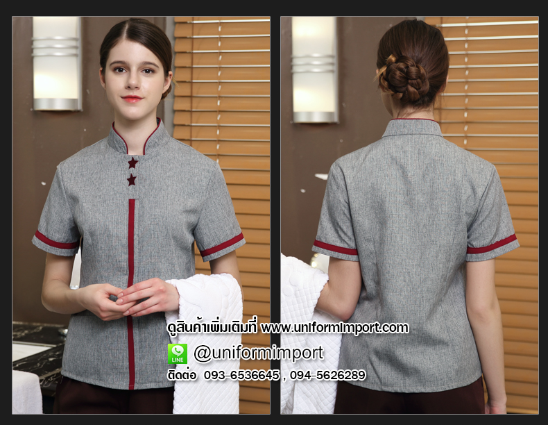 ชุดแม่บ้านโรงแรม