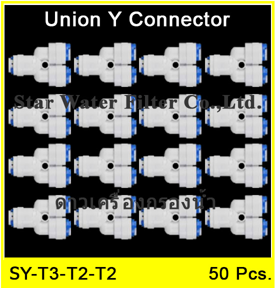 3 ทาง Y (3/8"OD-1/4"OD-1/4"OD) Plastic สวมเร็ว Speed Fit 50 pcs.