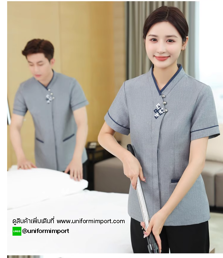 Housekeeper เสื้อพนักงานทำความสะอาด