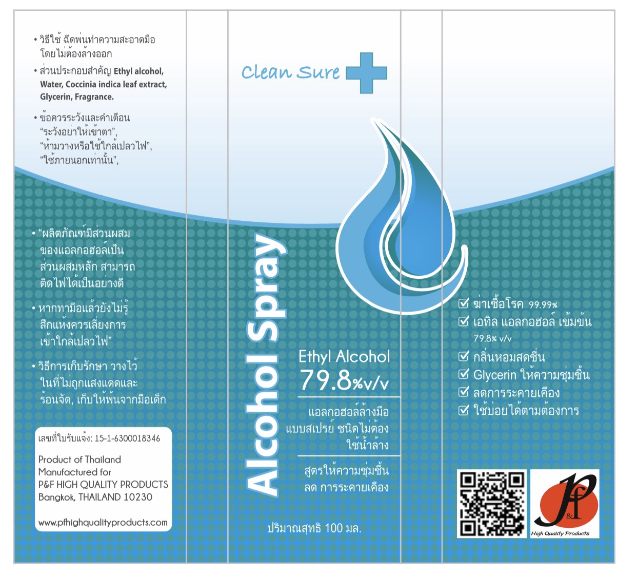 สเปรย์แอลกอฮอล์ 79.8%v/v Clean Sure by P&F - ใช้แทนเจลล้างมือเพื่อฆ่าเชื้อ