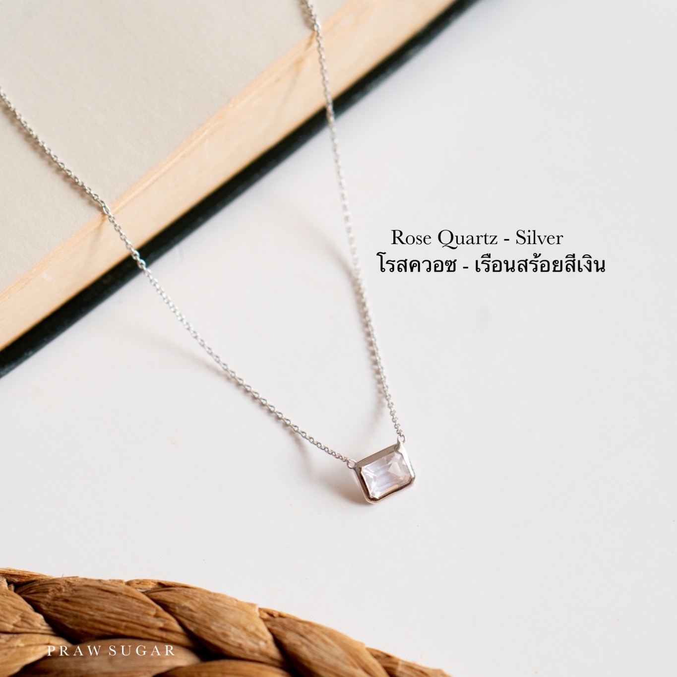 Rose Quartz Baguette Gemstone Necklace - สร้อยคอจี้โรสควอซทรงสี่เหลี่ยม (เรือนสร้อยเงินแท้)(มี 2 สี)