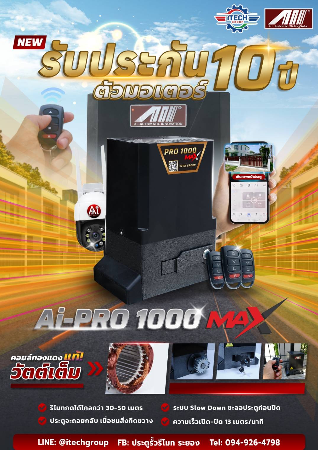 AI Pro 1000MAX