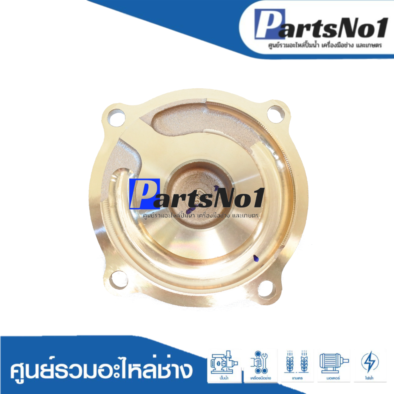 ฝาครอบใบพัด HTC รุ่น WM-P250 (MC) (GX)