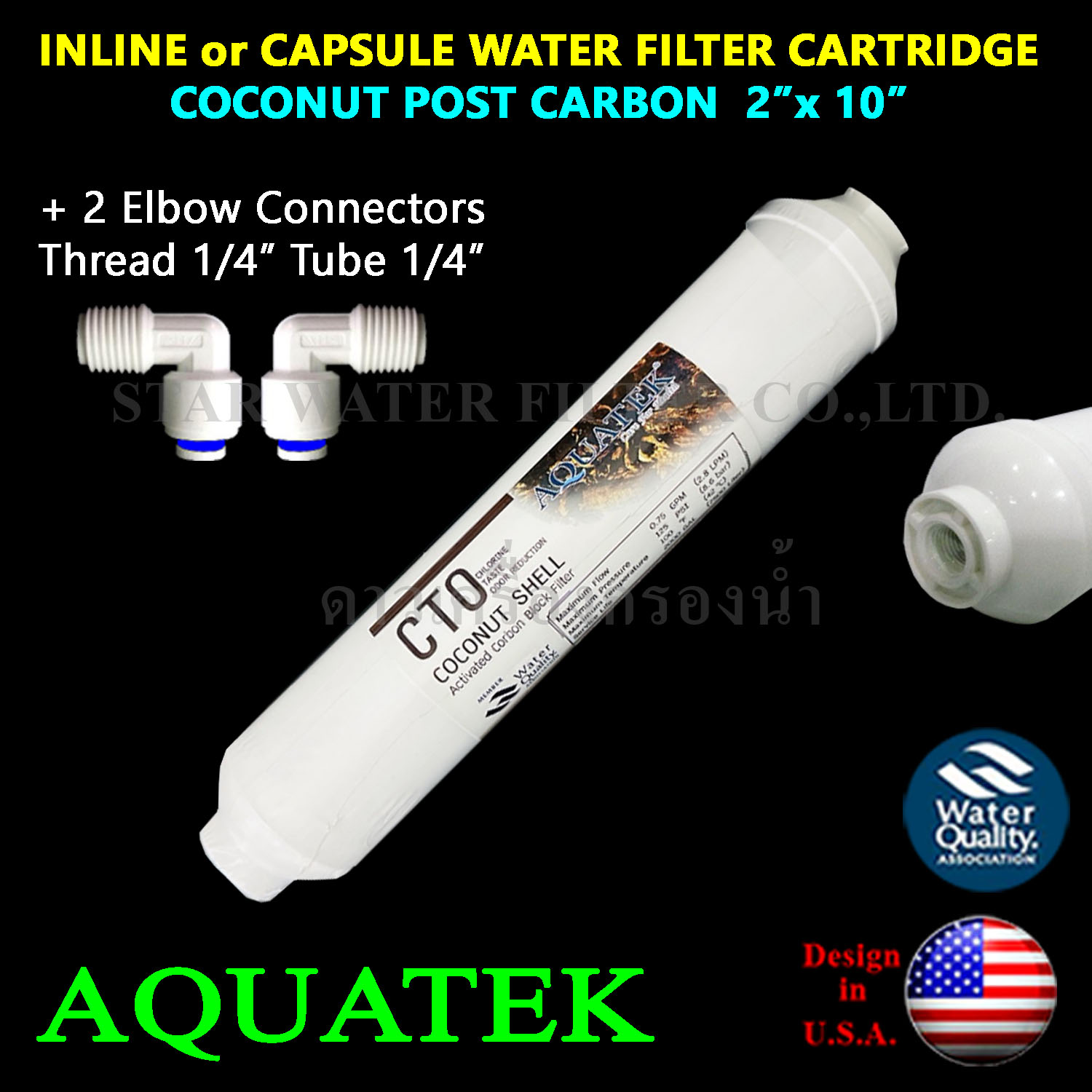 ไส้กรอง Inline Coconut Post Carbon 10"x2" Aquatek