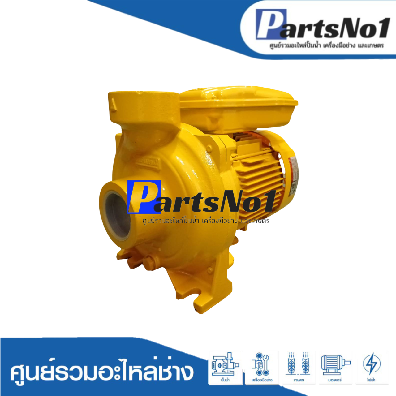 ปั๊มหอยโข่งมิตซูบิชิ รุ่น ACM-1105S