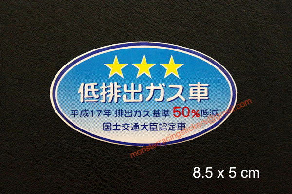 สติ๊กเกอร์ ลดมลภาวะ 3 ดาว 50% เปอร์เซนต์
