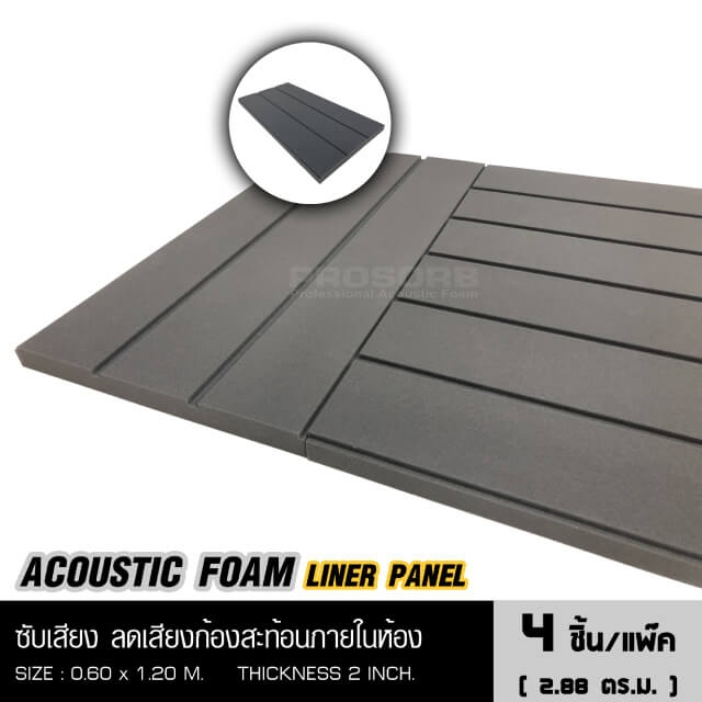 Prosorb Acoustic Foam Liner panel (4 แผ่น/กล่อง)