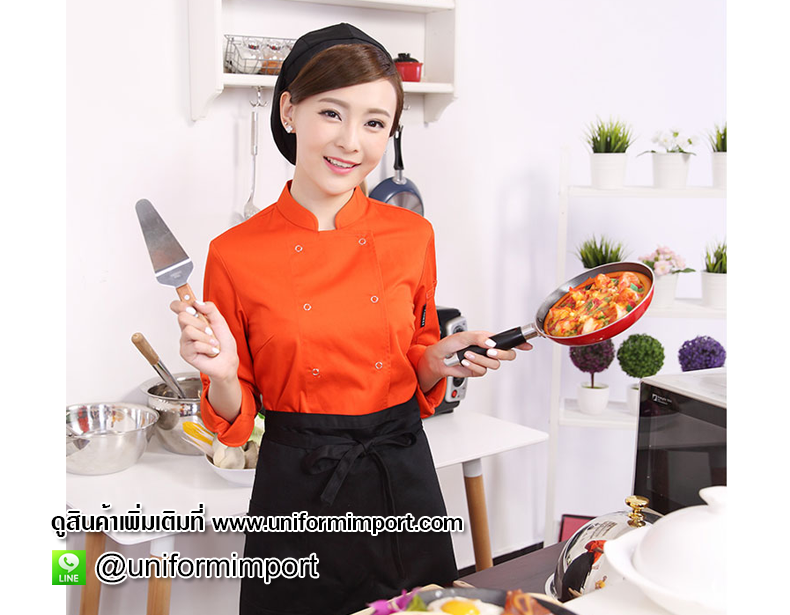 เสื้อเชฟแขนยาวสีส้ม