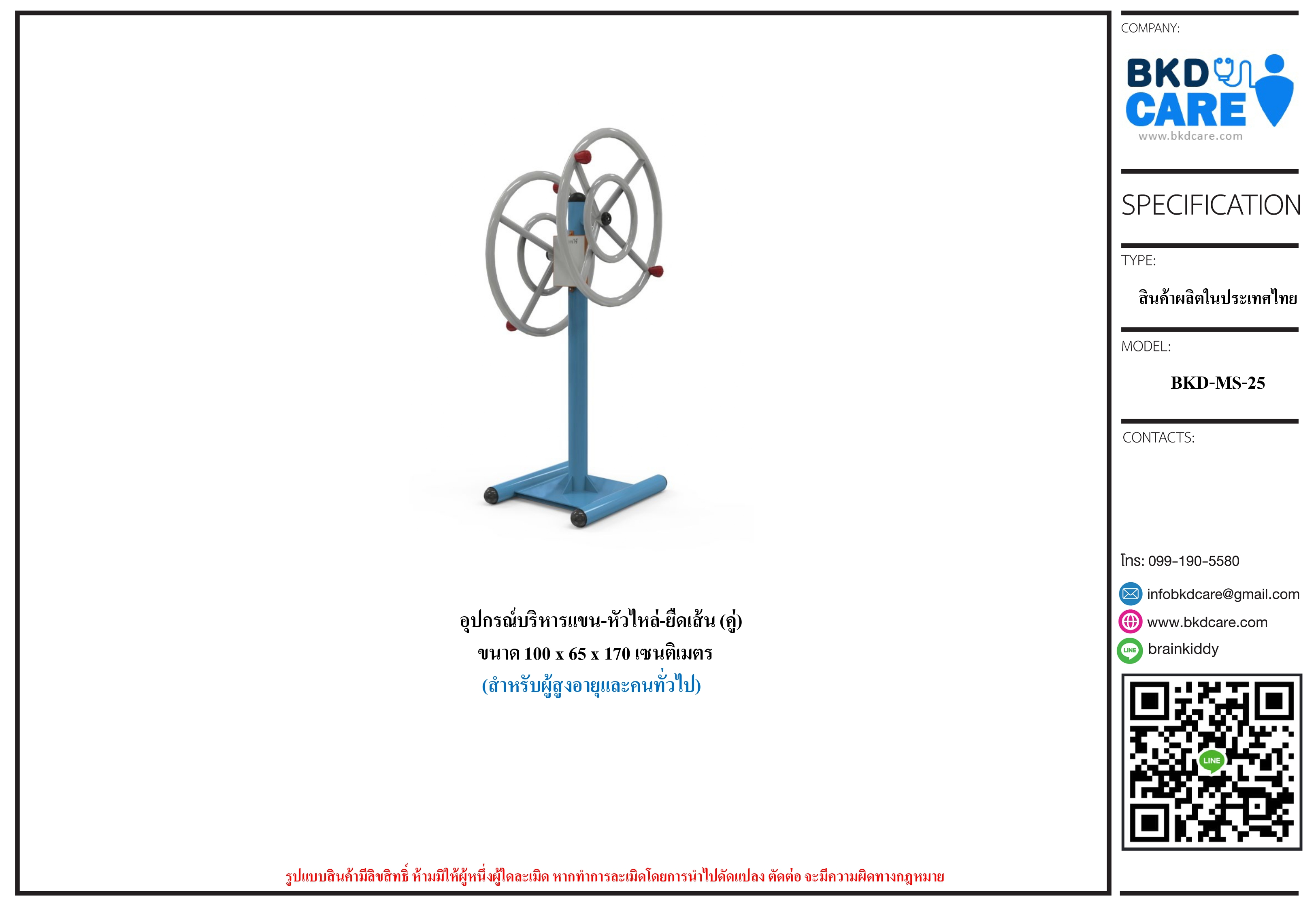 เครื่องออกกำลังกายกลางแจ้ง ชุดบริหารข้อมือ-แขน-ยืดเส้นคู่ สำหรับผู้สูงอายุและบุคคลทั่วไป เครื่องออกกําลังกายกลางแจ้งเทศบาล, เครื่องออกกําลังกายสาธารณะ ,ราคาโรงงาน