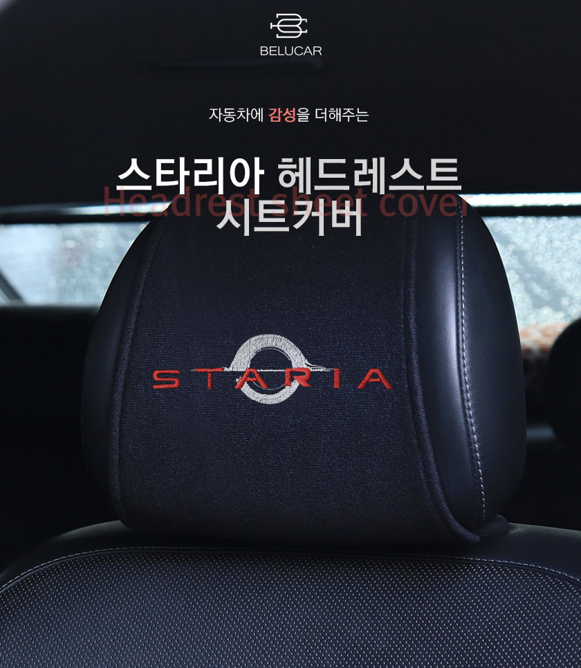 ผ้าคลุมหมอนในรถ หมอนในรถยนต์ พนักพิงศีรษะรถยนต์ ปลอกหมอนรถ หมอนในรถยนต์ สำหรับHyundai STARIA