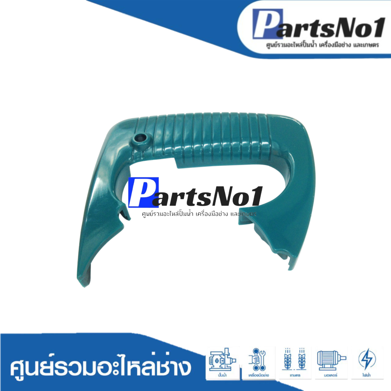 ฝาปิดด้ามสวิทซ์แท้ 4100NB #9