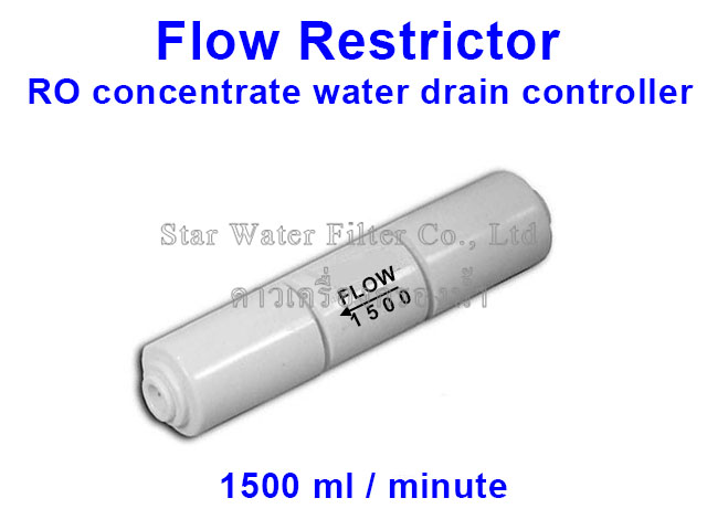 RO Flow Restrictor 1500 S Flow จำกัดอัตราน้ำทิ้ง 1500 ml/min