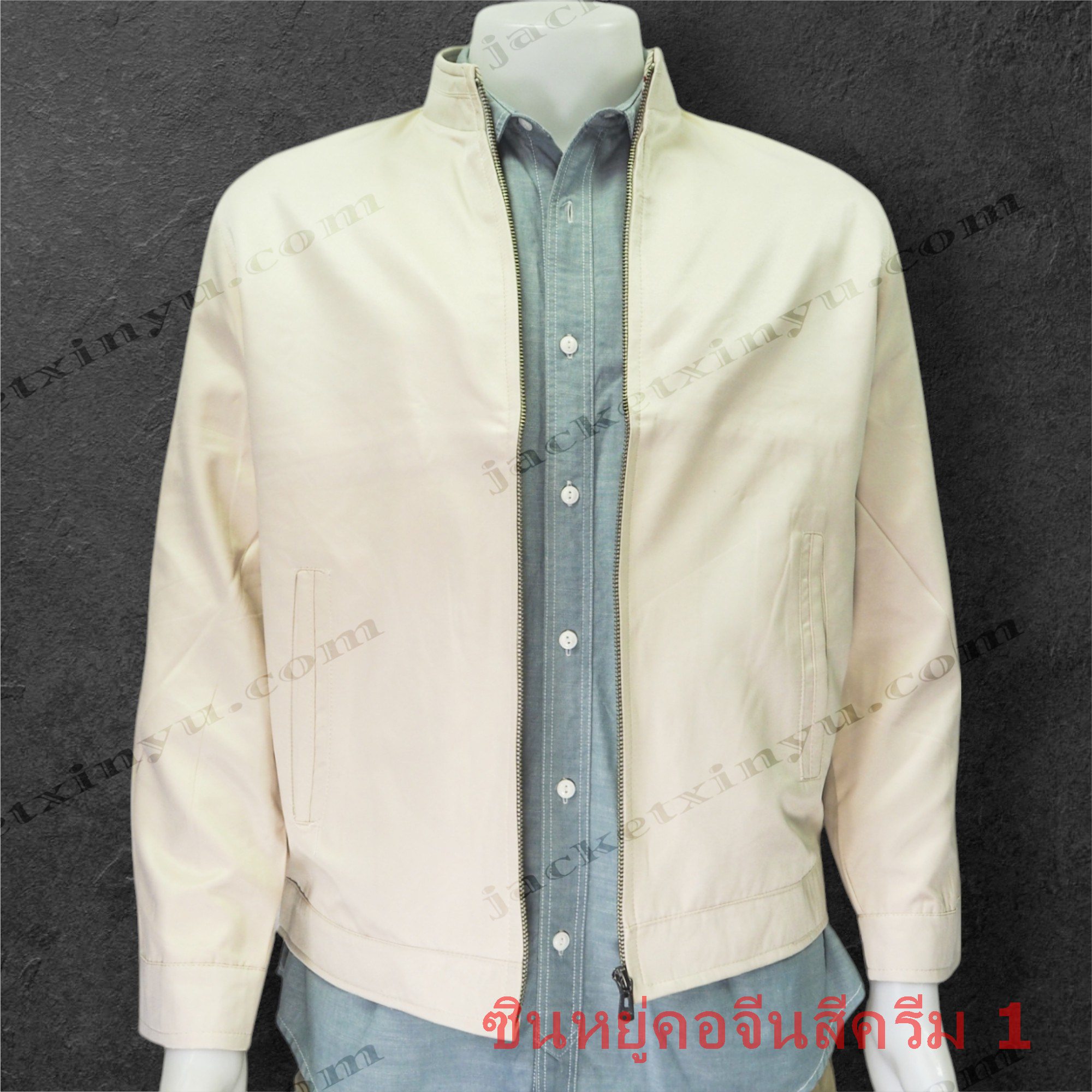 เสื้อแจ็คเก็ต Xinyu คอจีน สีครีม1 แจ็คเก็ตนำเข้าผลิตจากโรงงานประเทศจีน ผ้าไมโคร ผ้าไหมจีนนำเข้าคุณภาพดี รุ่นนี้เหมาะทำเป็นเสื้อทีม หรือเสื้อรุ่น ปัก logo ทรงสวยใส่เป็นเสื้อกึ่งสูทได้ เพื่อร่วมงานสัมมนา งานประชุมที่ใช้เป็นทีม