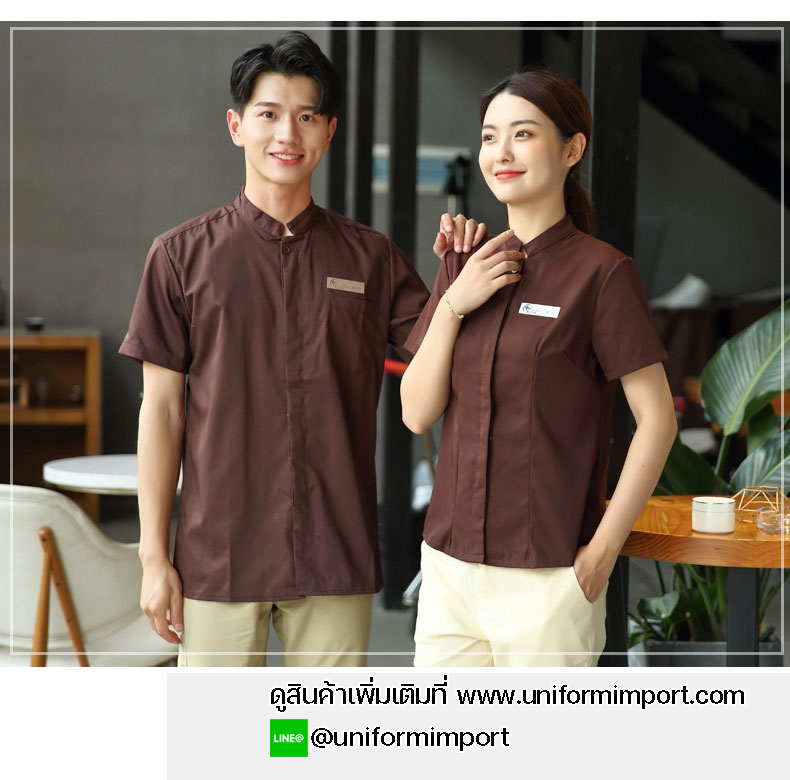 เสื้อพนักงานเสริฟ