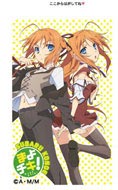 สติ๊กเกอร์ Mayo Chiki! Dress Sticker Subaru Konoe F (แท้)