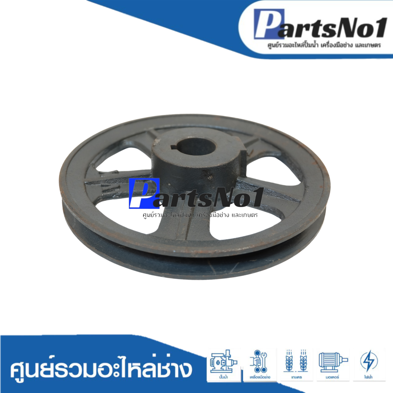 มู่เล่ย์ 6" x 1 ร่อง A x 28 มิล ลิ่ม