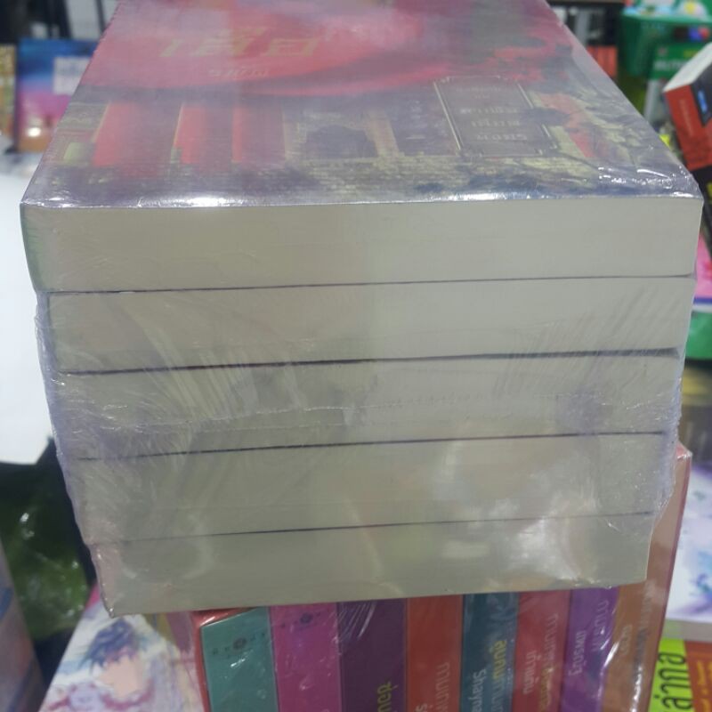 หนังสือชุด มาเฟียเลือดมังกร (5 เล่มจบ) รวมนักเขียน (ราคาปก 1,380.-)