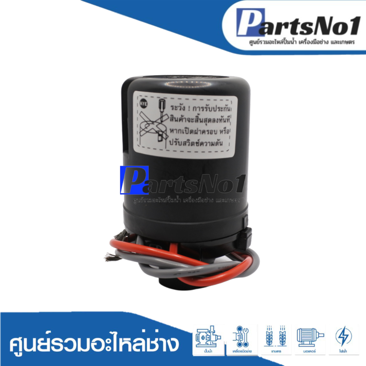 Press SW. Assy มิตซูแท้รุ่น 1"1/4 (WP 405)
