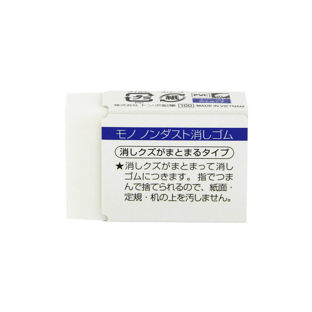 TOMBOW ยางลบก้อนรุ่นไร้ฝุ่น Non-Dust ( ราคา / 1 ก้อน)