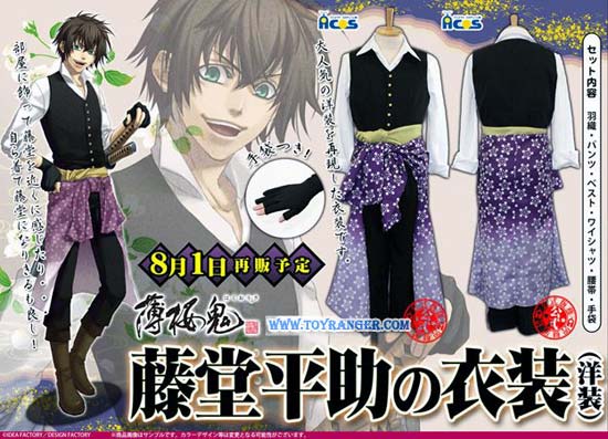 ชุดคอสเพลย์ Hakuouki Costume: Heisuke Toudou Western Style (S,แท้)