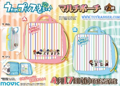 กระเป๋าเอนกประสงค์ Uta no Prince-sama Maji : Senpai ver (B,แท้) 1ใบ