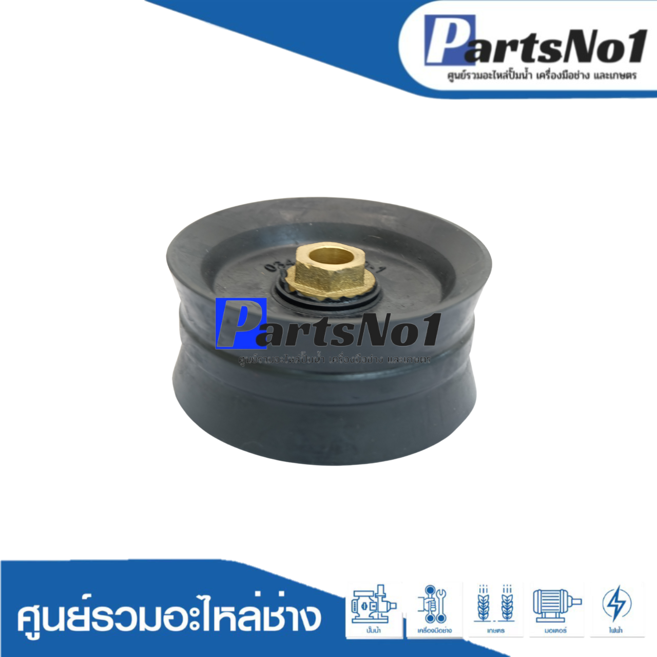 ลูกสูบปั๊มชักแกนทอง No.94