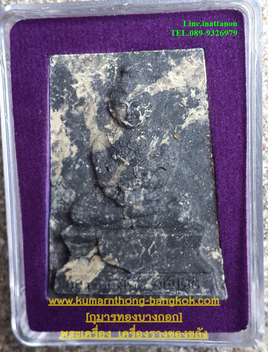 กุมารทองมณีโชติรุ่น2 พระอาจารย์ก้อง วัดศรีประวัติ จ.นนนทบุรี ขนาดพกพาพิมพ์สี่เหลี่ยม เนื้อก้นครก ฝังตะกรุด 3 กษัตริย์ (โชว์)