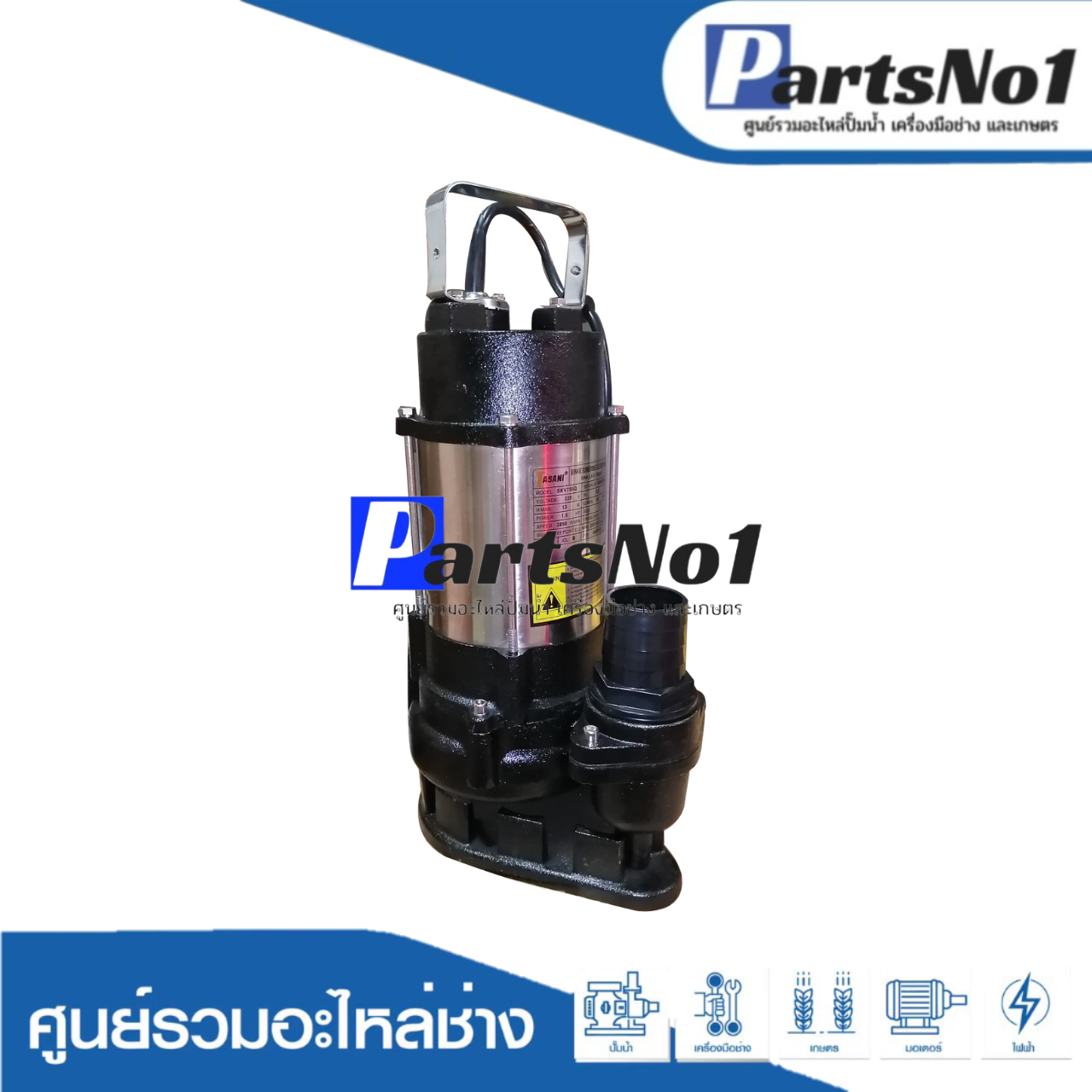 ปั๊มแช่ดูดโคลน TASANI รุ่น SKV750Q/2" Stainless