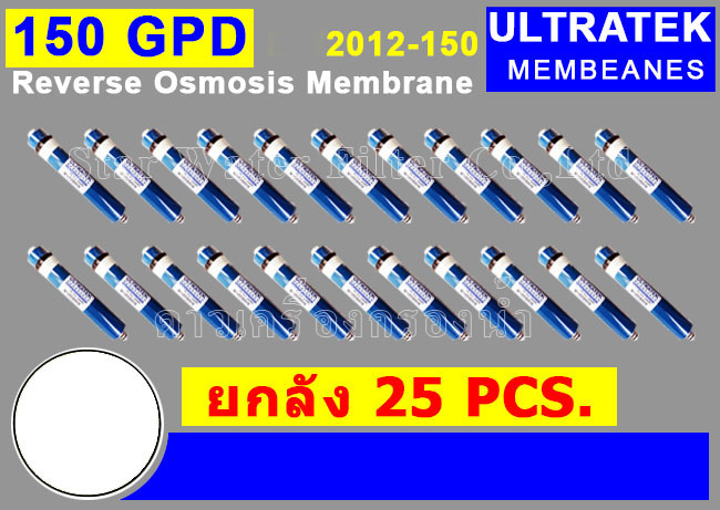 ไส้กรองน้ำ RO Membrane TW-2012-150 GPD ULTRATEK ยกลัง 25 pcs.