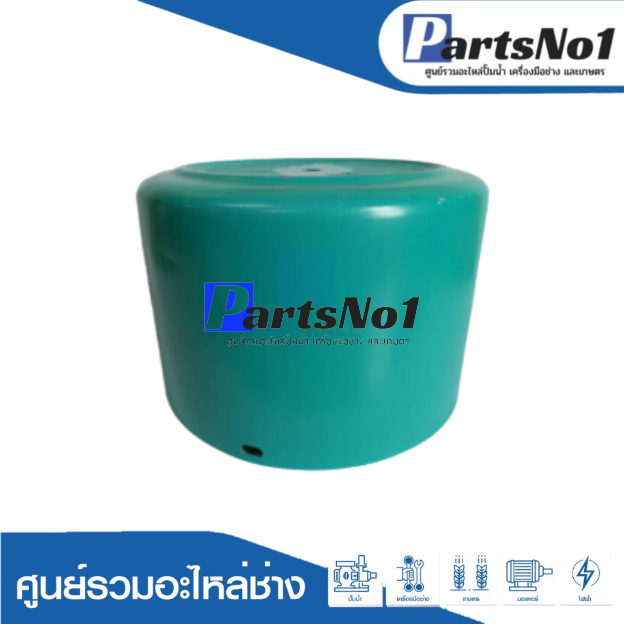 ฝาครอบพัดลมมอเตอร์ 1.5 HP