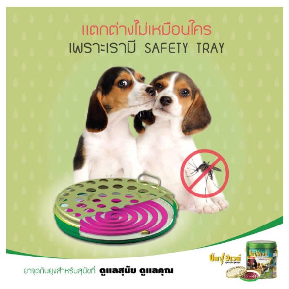 Buxaway ยาจุดกันยุงสัตว์เลี้ยง ยากันยุง ปลอดภัยสำหรับสัตว์เลี้ยงและคน ชนิด 28 ขด ( จำนวน 1 กล่อง )