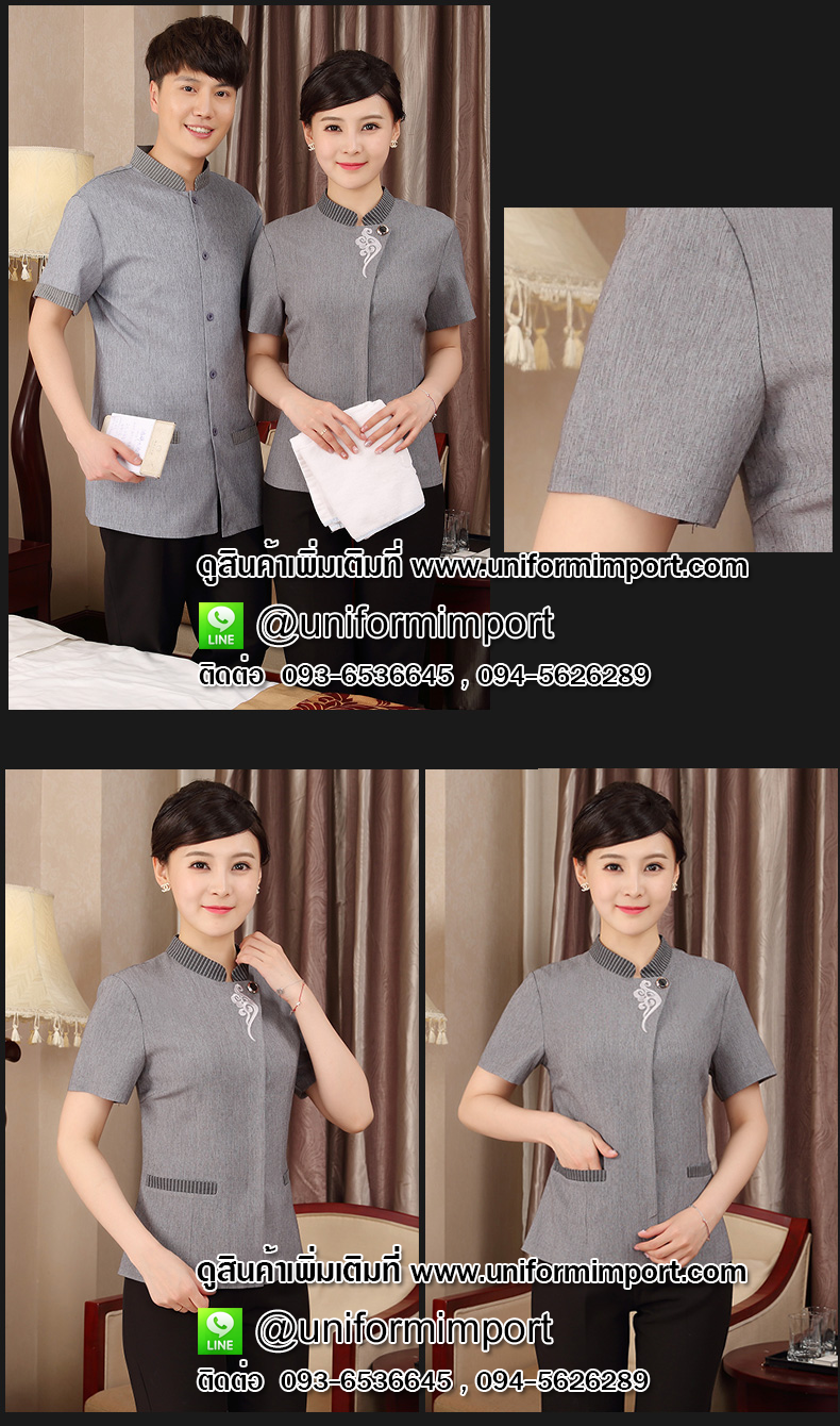 ชุดพนักงานโรงแรม