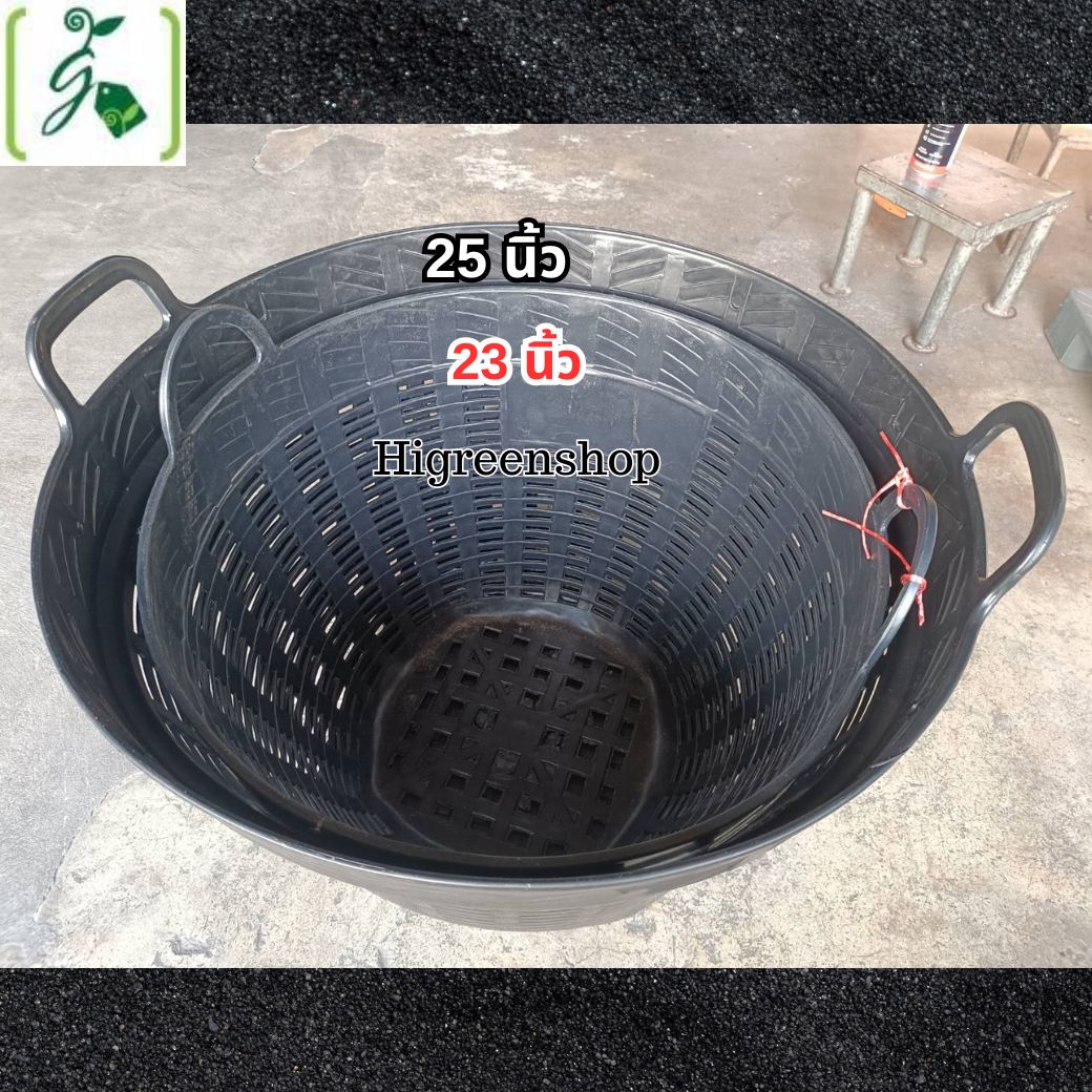 เข่งพลาสติก (25 นิ้ว / เบอร์ 1) จำนวน 1 ใบ