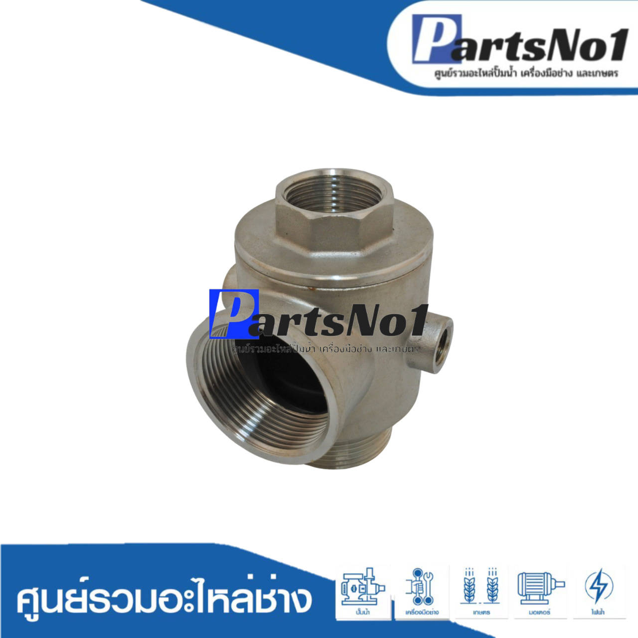 วาวล์สแตนเลส 5 ทาง พร้อมเช็ควาวล์ ขนาด 1" 1/2