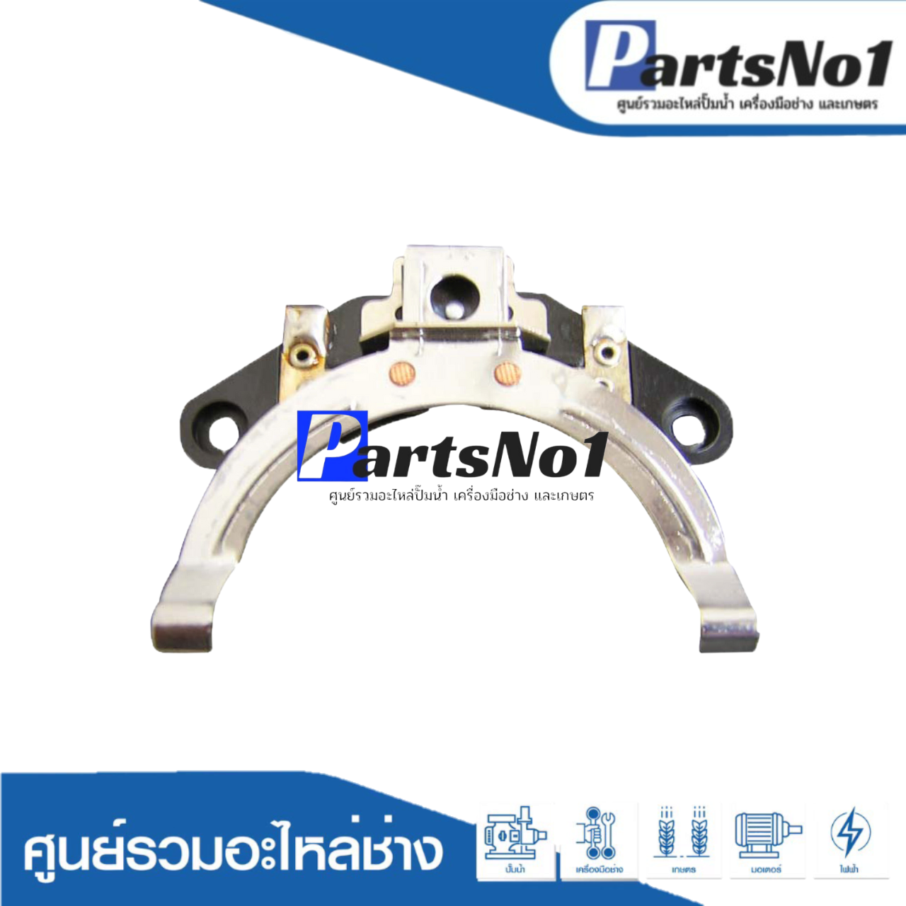ทองขาวเบอร์ #18/2 มอเตอร์จีน 1/2 HP ขากว้าง