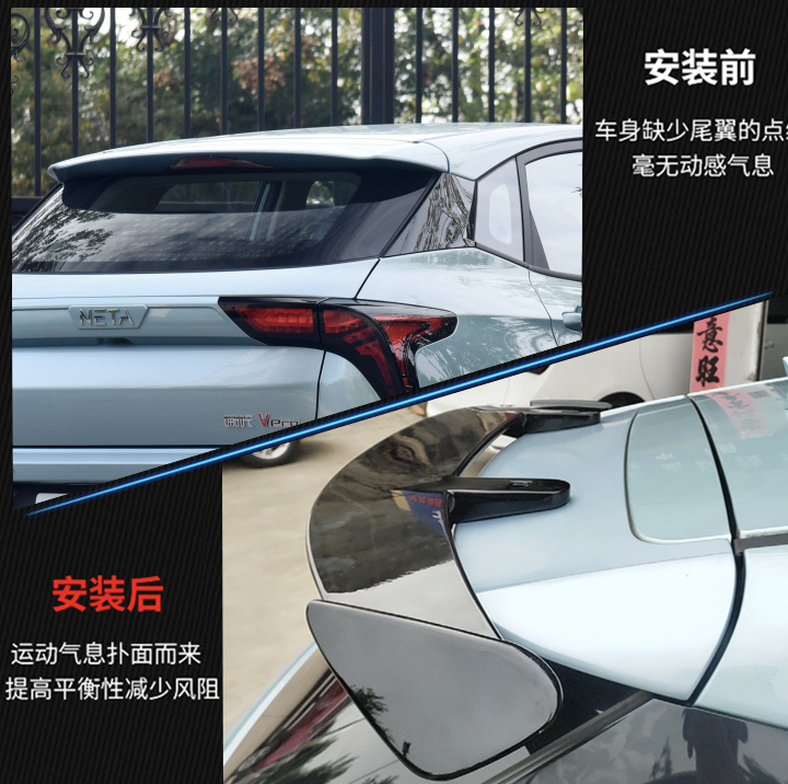 สปอยเลอร์หลังสำหรับ สำหรับรถยนต์ไฟฟ้า NETA V , NETA V proงานไฟเบอร์ทรง TD ยกสูงไม่มีไฟเบรค