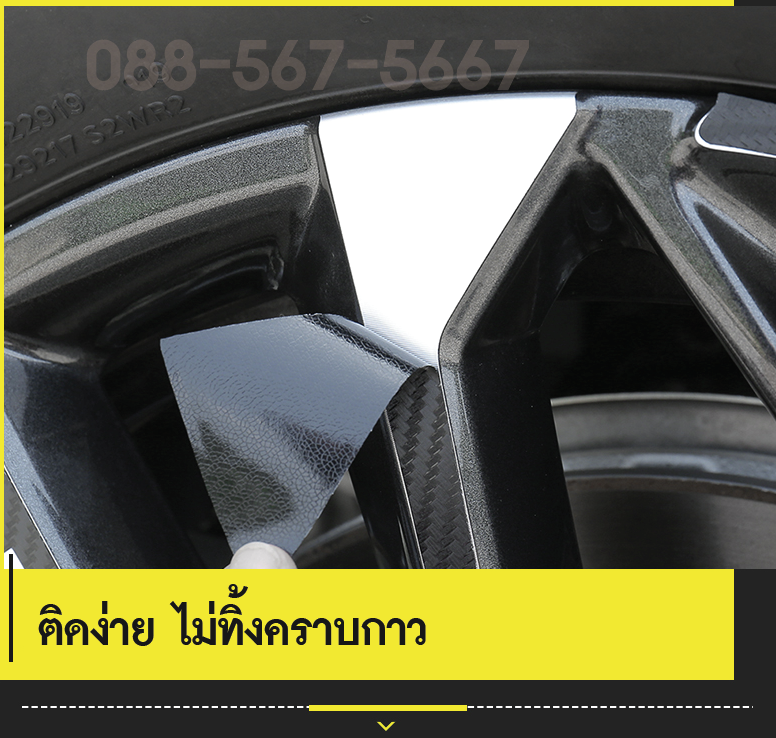 เครฟล่าติดล้อ All New Haval H6 SUV 2021 จำนวน 4 ชิ้น