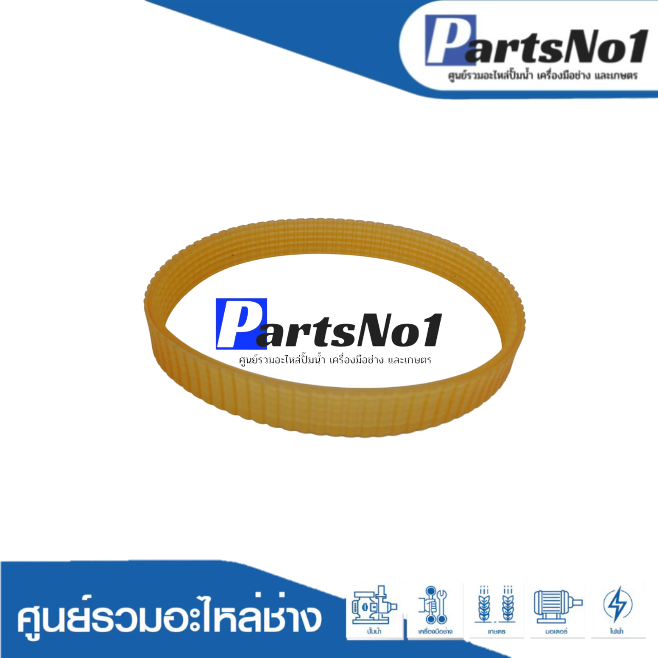 สายพาน MT940