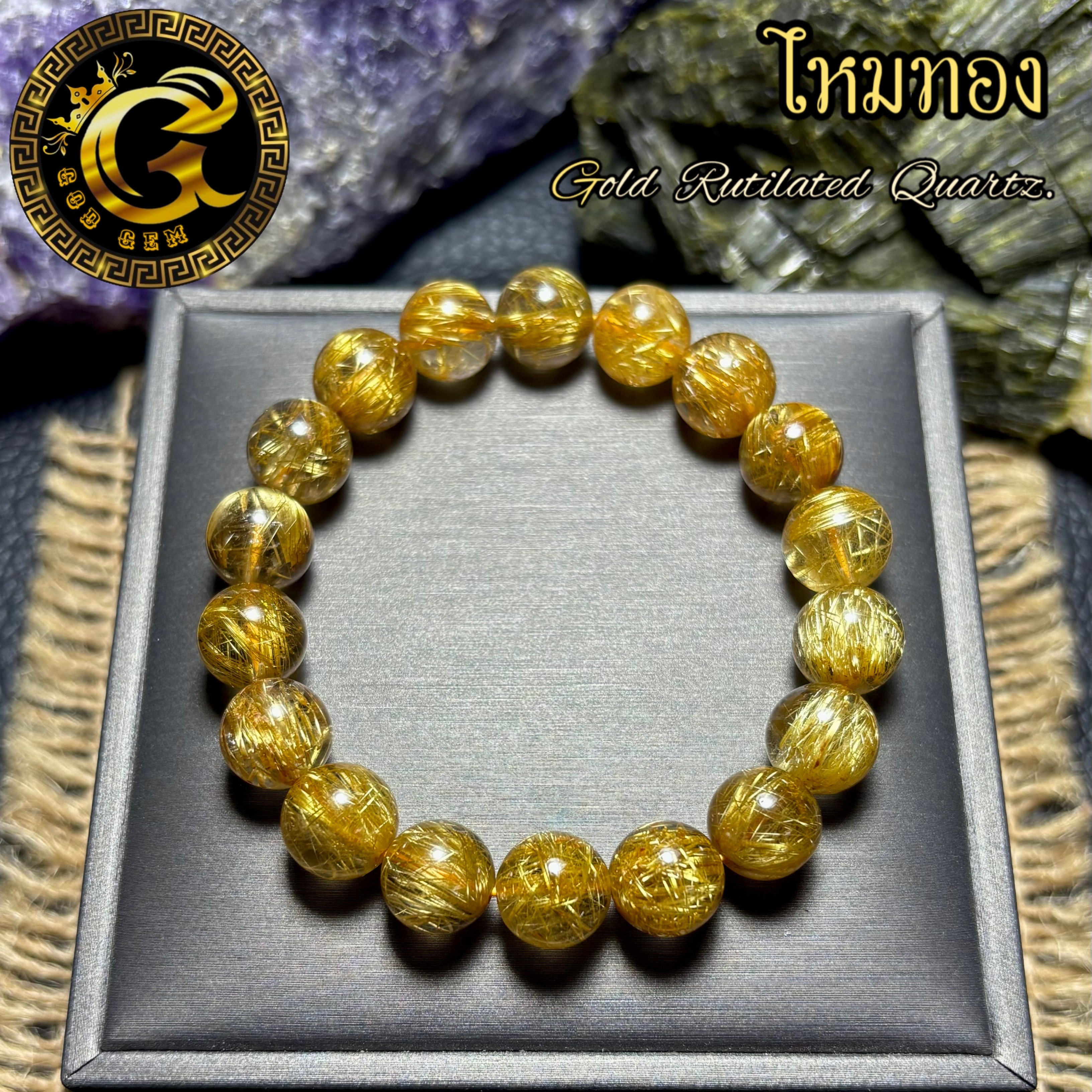 ข้อมือหิน ไหมทอง