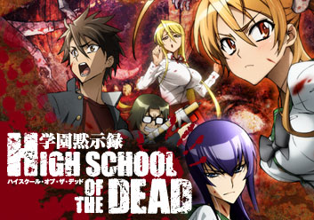 High school of the dead หนีตายนรกเดินดิน /พากษ์ไทย 3 DVD จบ