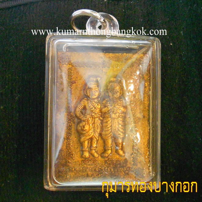 (โชว์) รักยม เทพฤทธิ์ ขนาด 1 นิ้ว (เลี่ยมกรอบ) หลวงปู่เณรแก้ว วัดบ้านทุ่งเกษตรทุ่งเศรษฐี จ.ร้อยเอ็ด