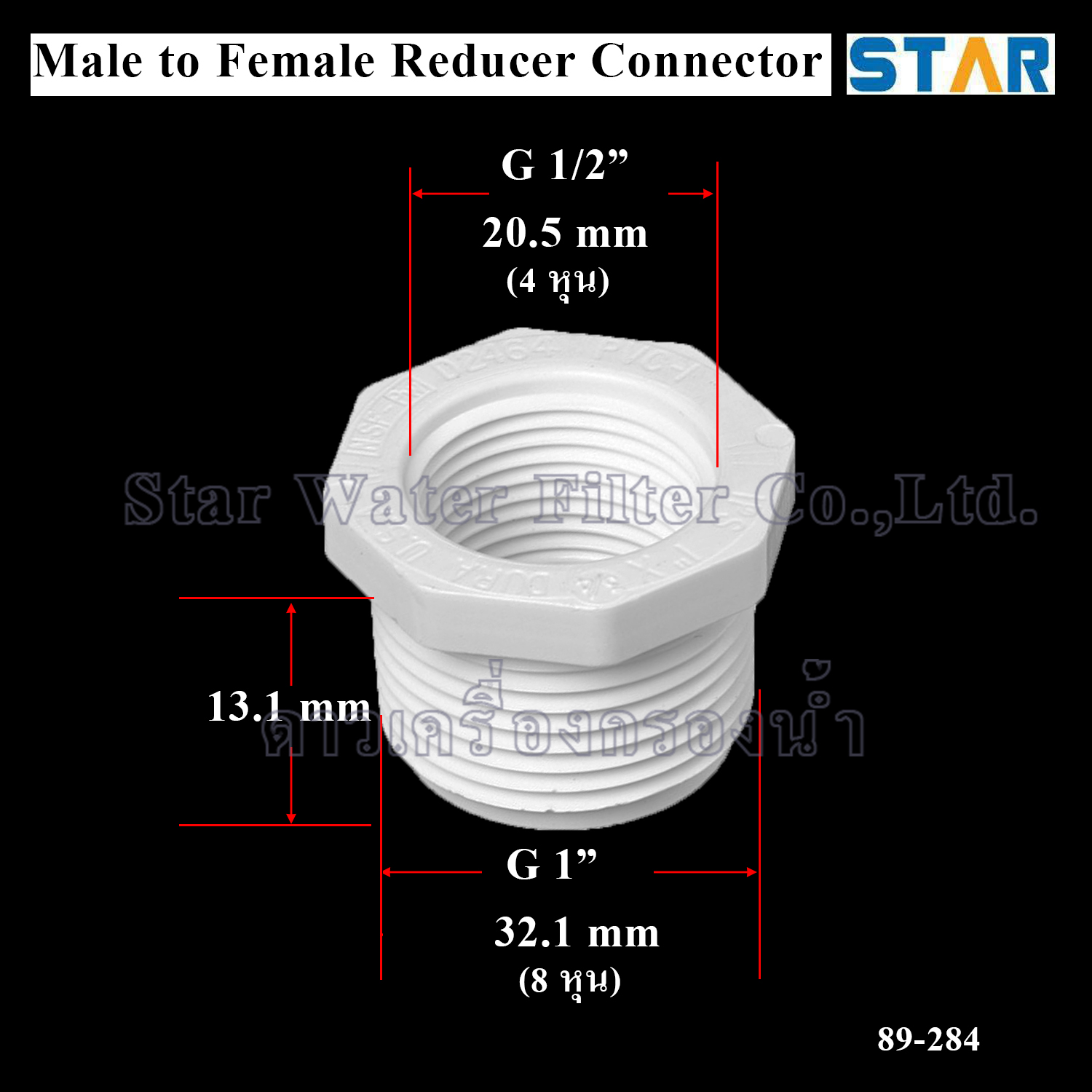 ข้อต่อตรงลด เกลียวนอก M 1" x เกลียวใน F 1/2" (8 หุน > 4 หุน)