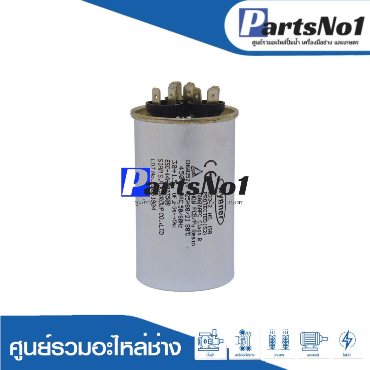 คอนเดนเซอร์มีเนียม 30+1.5 ไมโคร 450 โวลต์