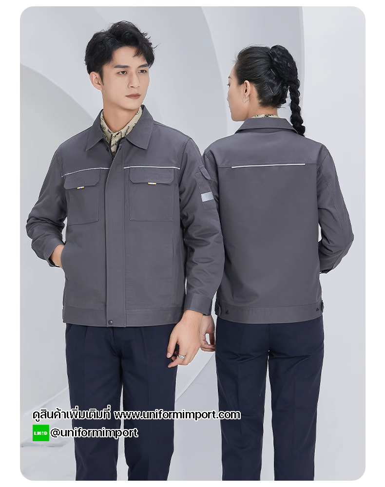 เสื้อช่างแขนยาว