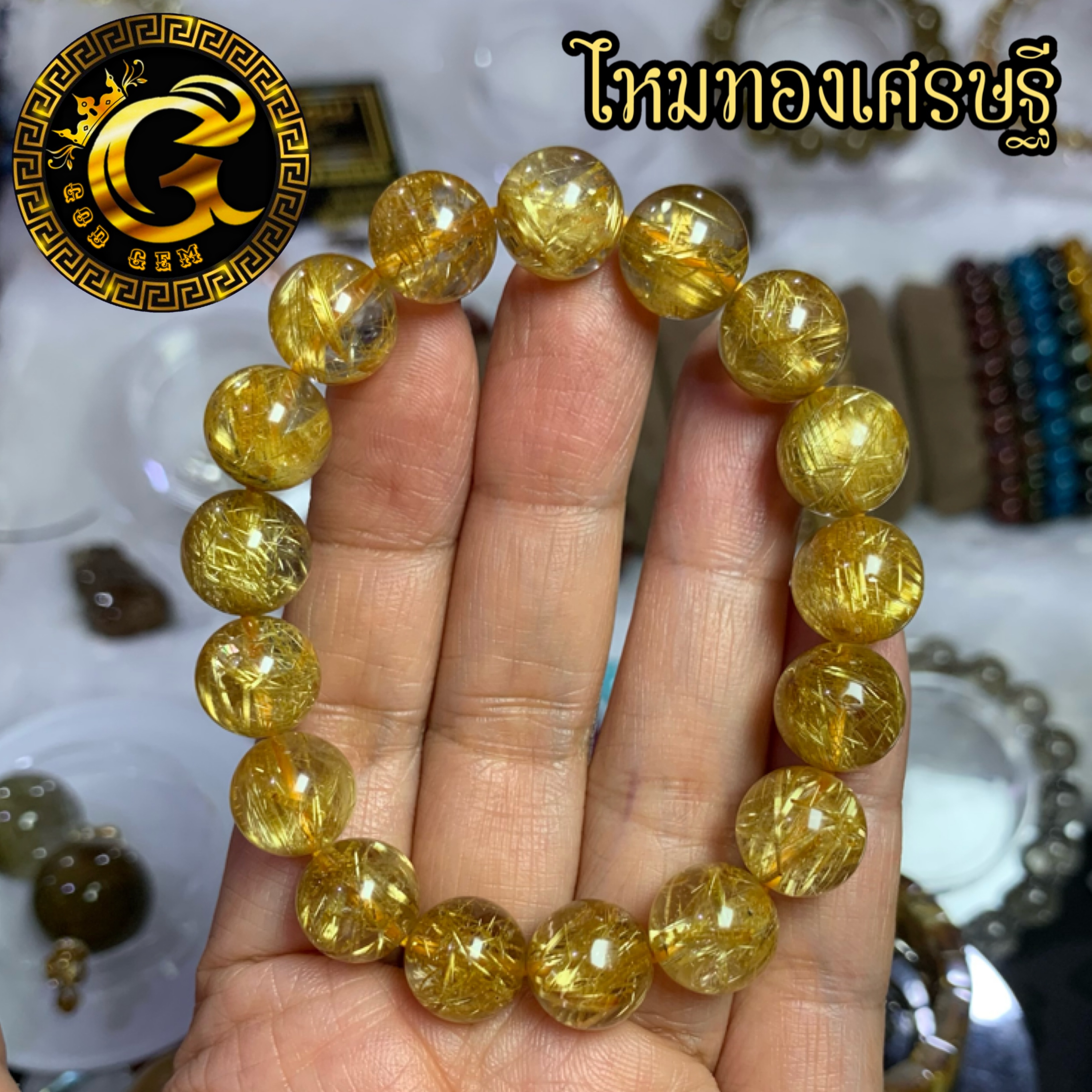 ข้อมือหิน ไหมทองเศรษฐี